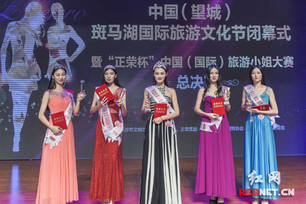 中国（国际）旅游小姐全球总决赛结束 王蕊夺冠_湖南名人网