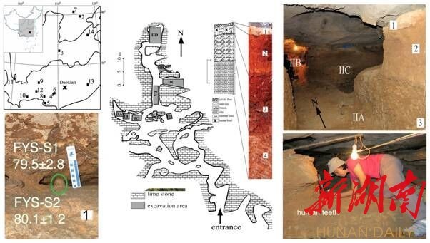 《自然》发表重要成果：东亚大陆最早的现代人在道县_湖南名人网