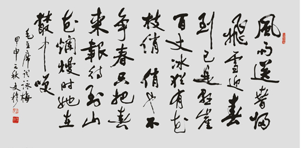 一个黄埔老人的墨海人生—访著名书法家史穆_湖南名人网