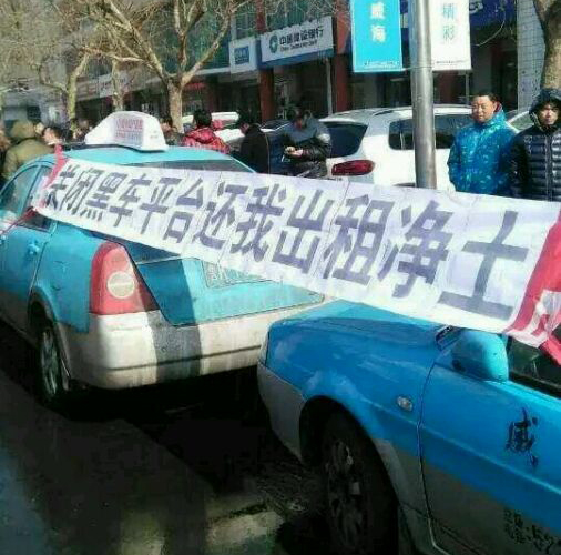 长沙出租车，你凭什么抵制滴滴打车_湖南名人网