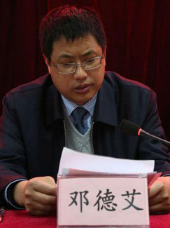 邓德艾,湘潭技师学院院长,湖南永州人_湖南名人网