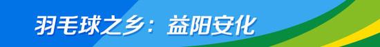 盘点湖南盛产"世界冠军"的体育之乡_湖南名人网