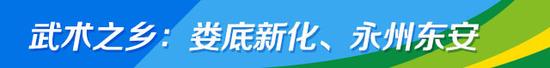 盘点湖南盛产"世界冠军"的体育之乡_湖南名人网