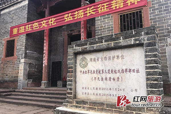 探访郴州“红色宜章”：这个县被追认了1888名烈士_湖南名人网