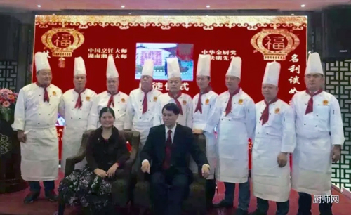 中国烹饪大师湘菜大师王伏明：从打杂伙计走到“御厨”_湖南名人网