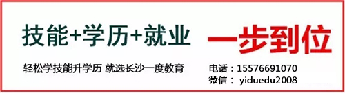 长沙一度教育学IT培训怎么样_湖南名人网